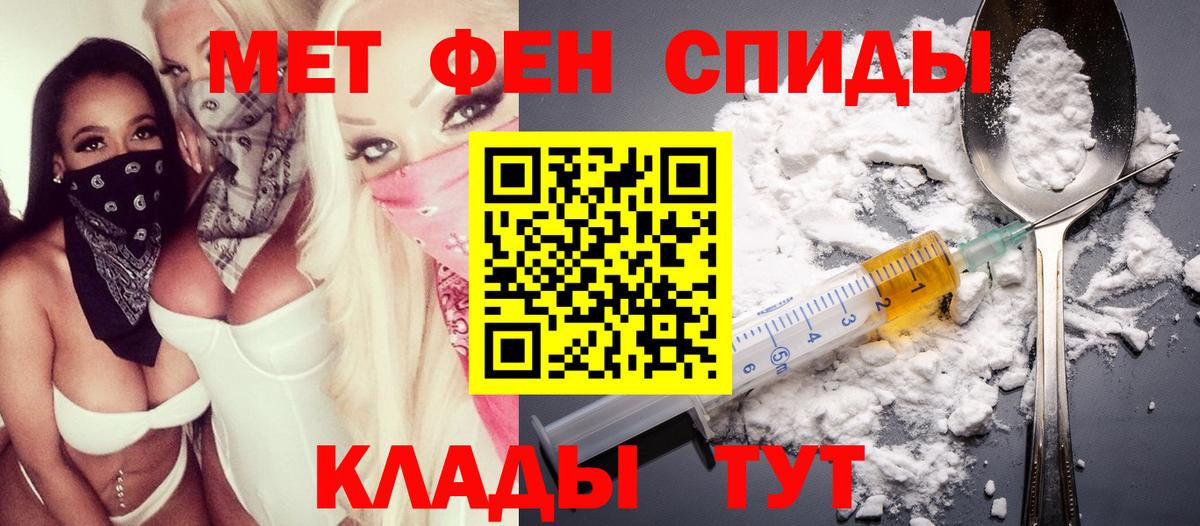 Amphetamine Розовый Лабинск
