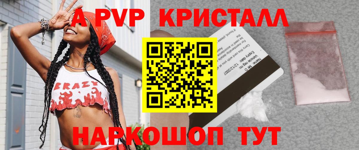 Alpha PVP СК  Alfa_PVP VHQ  Alpha-PVP  Вход с VPN  Лабинск  A-PVP СК КРИС 