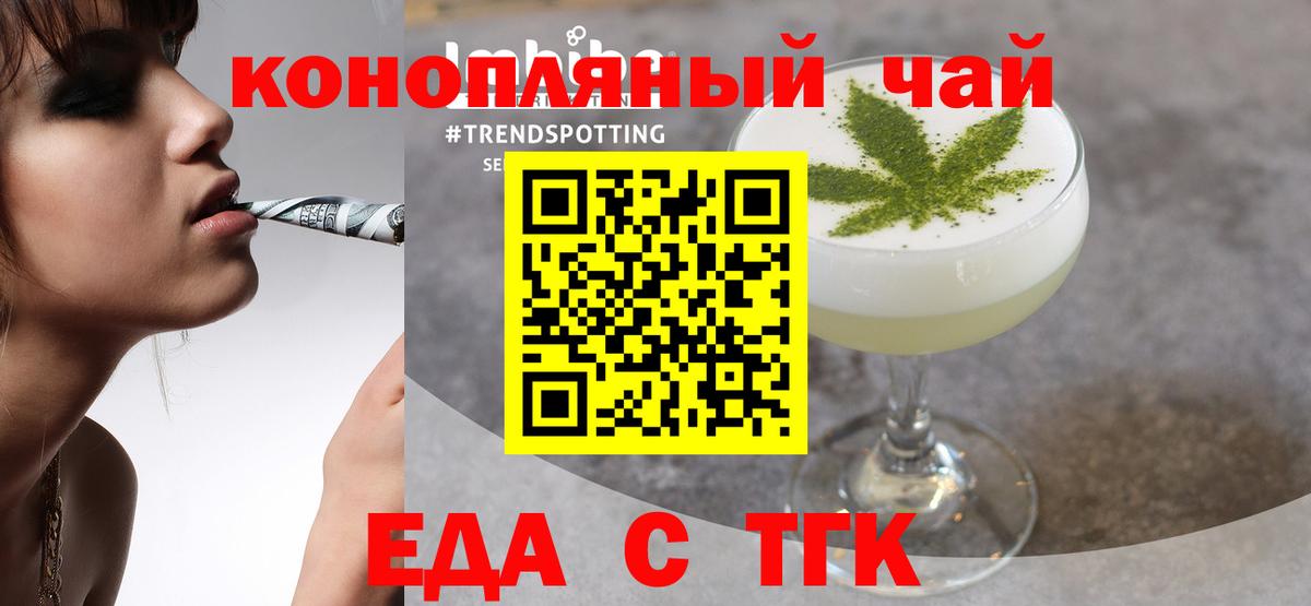 Печенье с ТГК конопля  Вход с VPN  Лабинск 
