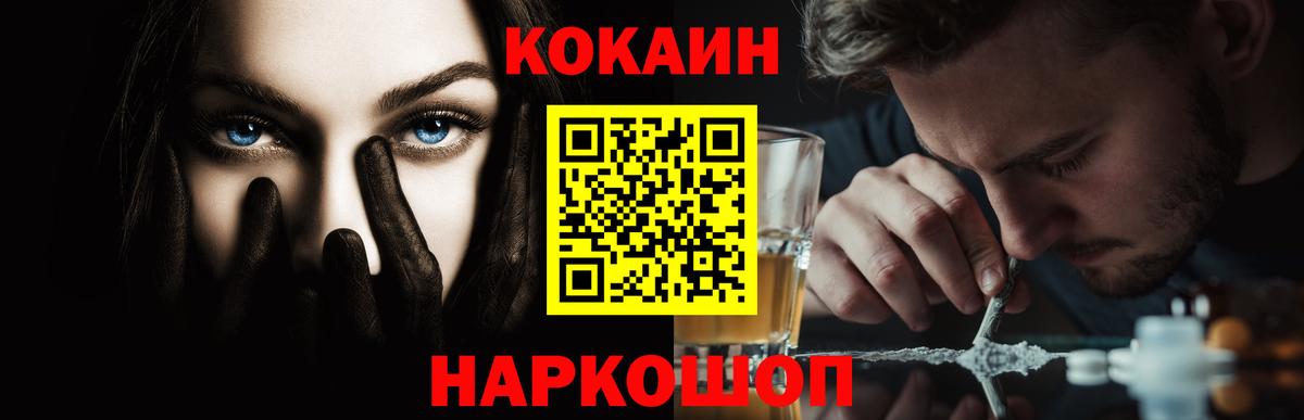 КОКАИН Columbia Лабинск