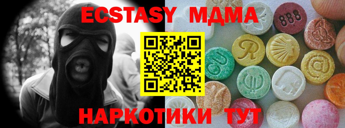 Лабинск  ЭКСТАЗИ  Вход с VPN  ЭКСТАЗИ Punisher  ЭКСТАЗИ VHQ 