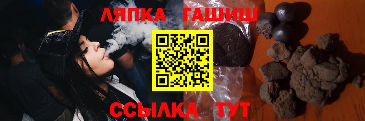 купить закладку  ГАШИШ хэш  ГАШ гарик  Вход с VPN  Лабинск 