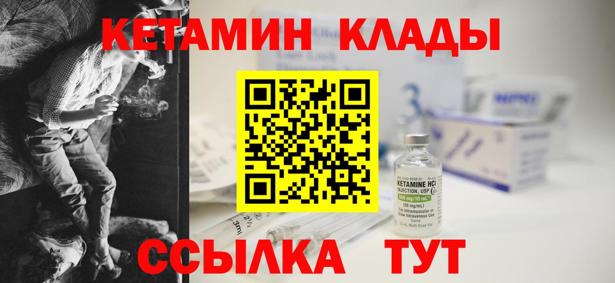 КЕТАМИН ketamine  Вход с VPN  Лабинск  КЕТАМИН VHQ 