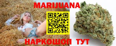 марихуана Бугуруслан