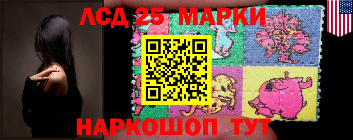 ЛСД экстази  LSD-25 экстази кислота  Лабинск  Вход с VPN  ЛСД экстази кислота 