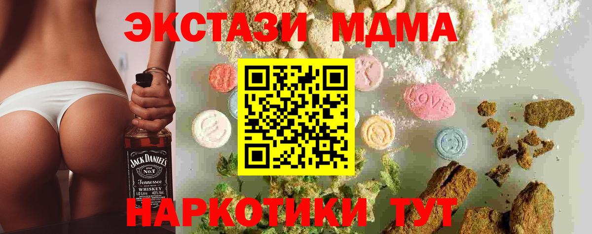 MDMA crystal Лабинск