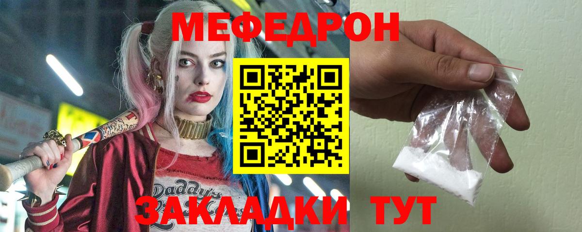 МЕФ VHQ  Меф  МЕФ  Вход с VPN  Лабинск 