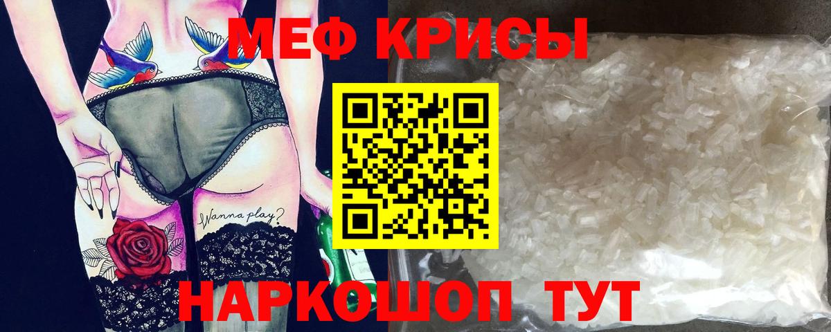 МЕФ мука Лабинск