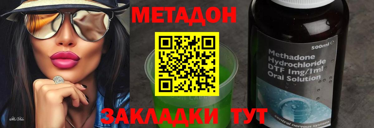 МЕТАДОН VHQ  omg как зайти  Лабинск  Метадон кристалл  Вход с VPN 