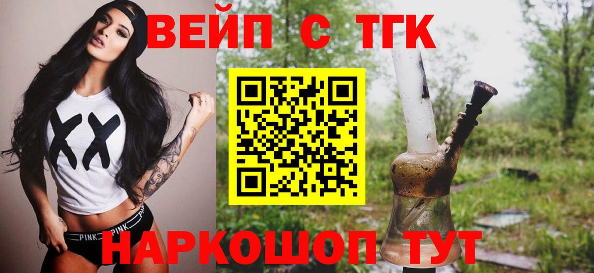 Лабинск  Дистиллят ТГК вейп  ТГК Wax  Вход с VPN 