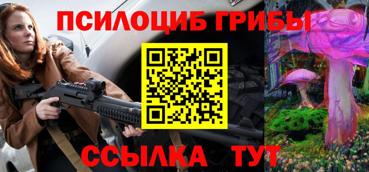 Лабинск  Галлюциногенные грибы мицелий  Вход с VPN  Псилоцибиновые грибы Cubensis 
