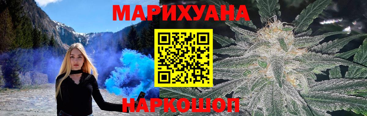Лабинск  Конопля планчик  Вход с VPN  Бошки Шишки Bruce Banner  Марихуана сатива  Марихуана сатива 